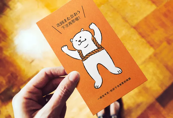 聚日式鍋物 rebranding