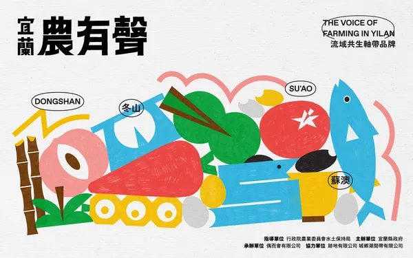 宜蘭農有聲_10