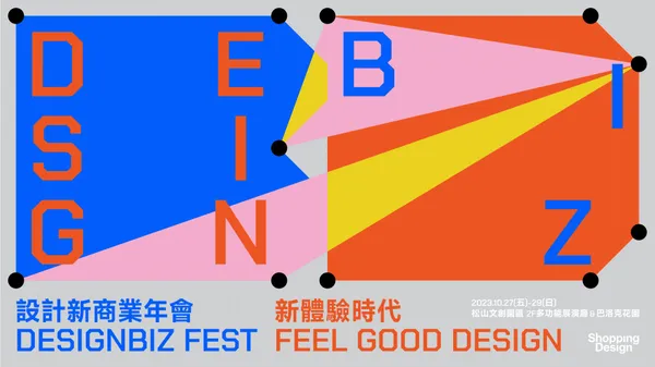 2023 DesignBIZ Fest 設計新商業年會主視覺 / Designed by Local Remote