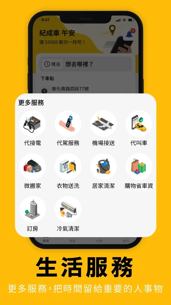 55688APP