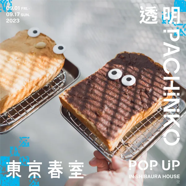 東京春室POP UP