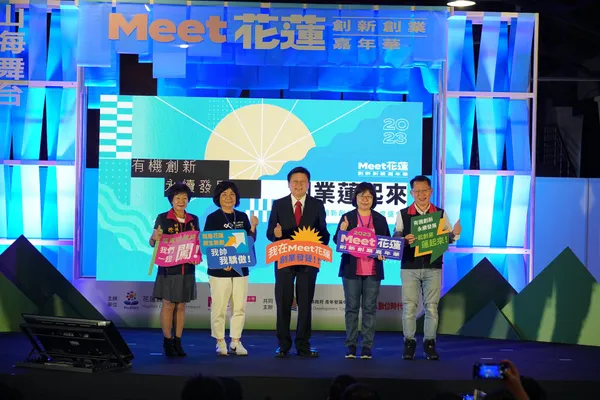 Meet花蓮