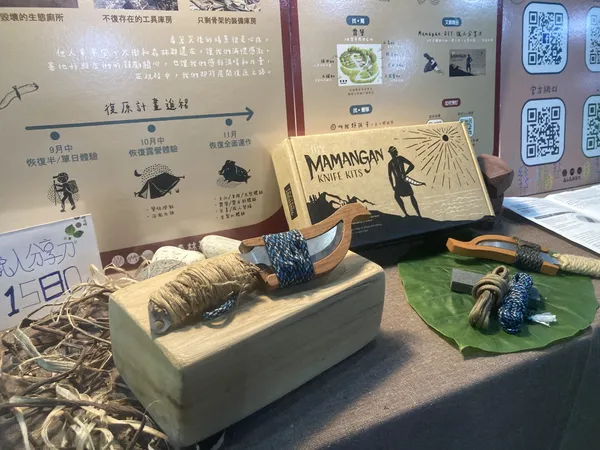高山森林基地