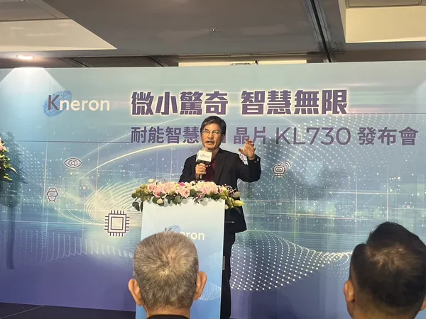 耐能智慧