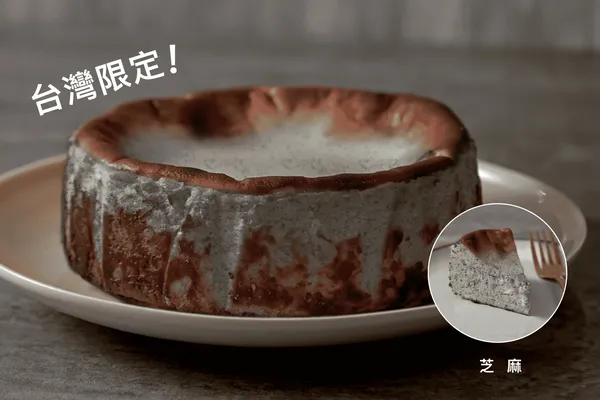 「Basuku」巴斯克蛋糕