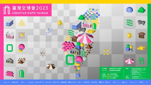 2023 臺灣文博會主視覺亮相！馮宇以 24 個元素構成臺灣新樣貌，展現「打開」的多元精神