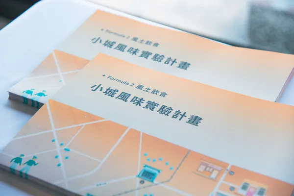 2023 嘉義小城風味實驗計畫