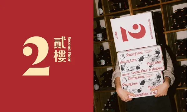 Local Remote 嘗試以「貳」打造超級符號！品牌再造後亮相新貳樓 Logo，客製字體、插畫、視覺激盪出台美餐飲火花