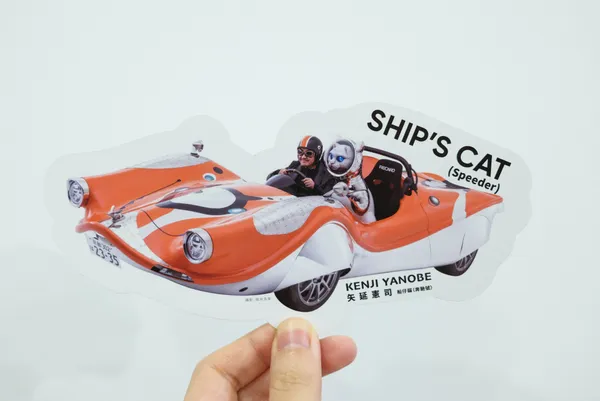 矢延憲司《SHIPʼS CAT in Pingtung 船仔貓屏東展》