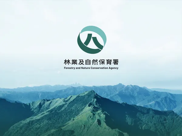 林業署 全新品牌識別