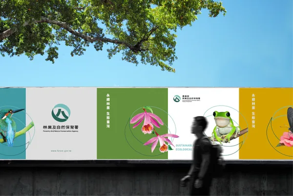 林業署 全新品牌識別