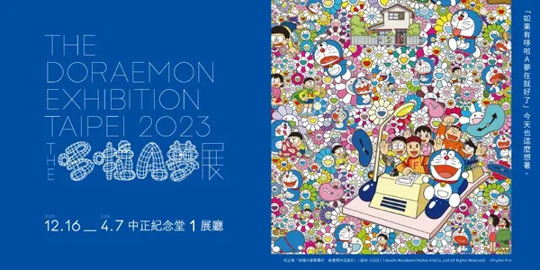 日本重量級大展《THE哆啦A夢展》年底登台