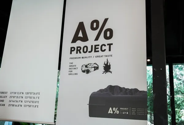 湯瑪仕肉舖 feat. 江振誠「 A% 味覺探索燒肉組 」