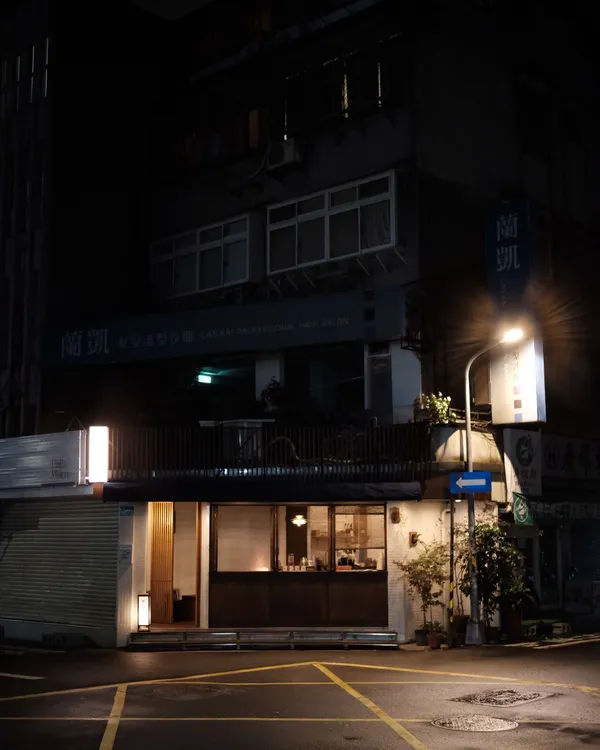 熙岸珈琲所