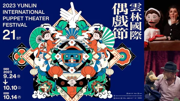 2023 雲林國際偶戲節主視覺四度攜手顏伯駿，傳統藝術與現代文化以時尚之姿成功轉譯！