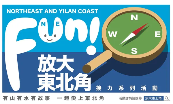 放大東北角＿2