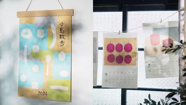 2024《小島散步》月曆登場！描繪「小島的原味風景」，攜手波隆那獲獎插畫家陳怡今創作