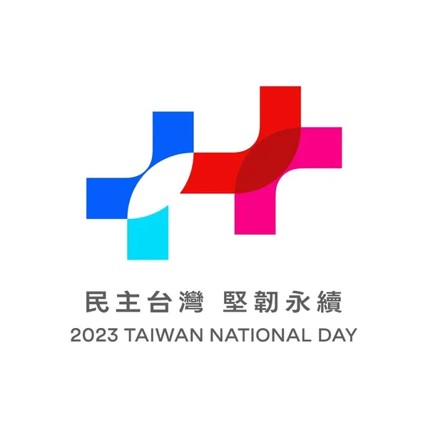 2023 國慶主視覺