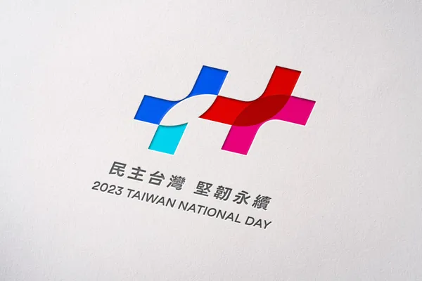 2023 國慶主視覺
