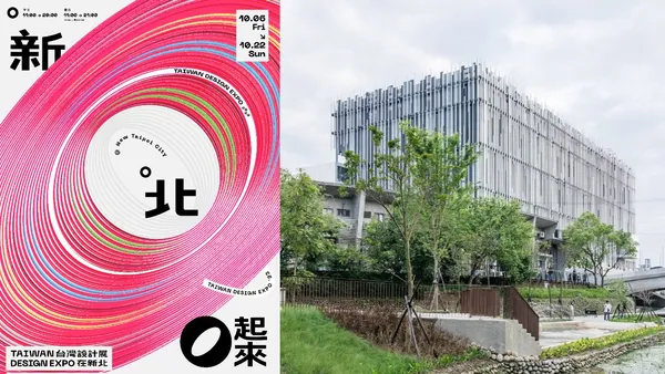 2023 台灣設計展 10/6 登場！以新北市美術館為核心：串連捷運環狀線 5 站，5 大展區亮點整理