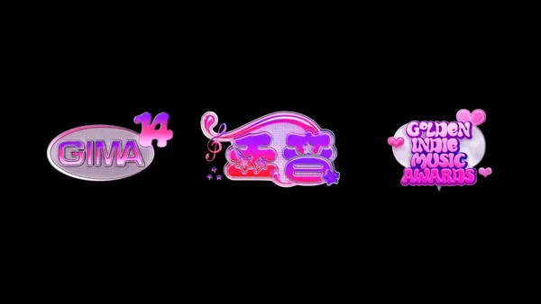 2023 金音創作獎_7