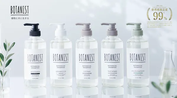 BOTANIST白淨的產品設計.png