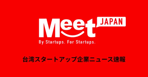 Meet Japan網站正式上線！為日本讀者帶來第一手台灣新創動態深化雙向互動 