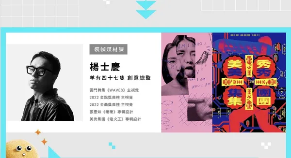 二棲知學 設計實戰全方位系列課程