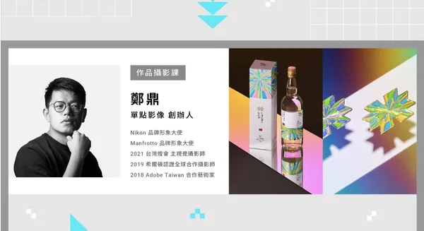 二棲知學 設計實戰全方位系列課程
