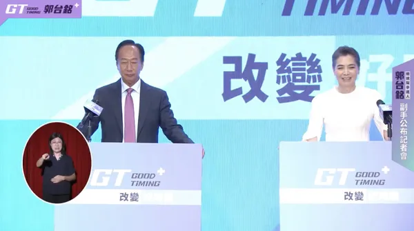 郭台銘賴佩霞.jpg