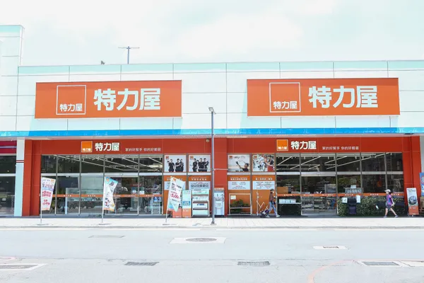  成立 30 年終於要興櫃了！特力屋宣布 10/16 掛牌