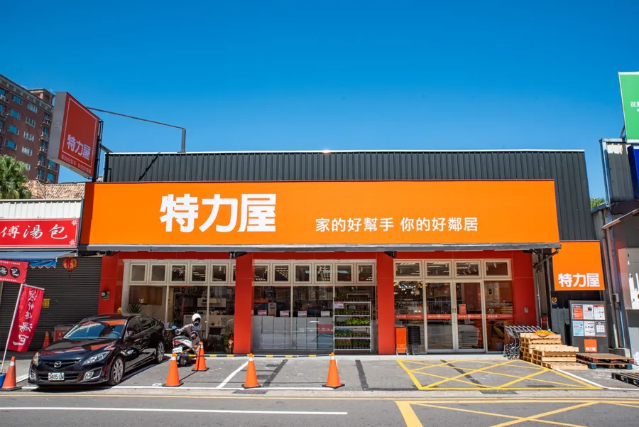 特力屋要興櫃了！特力集團上市逾30年，為什麼這時才讓「小金雞」出征投資人市場？