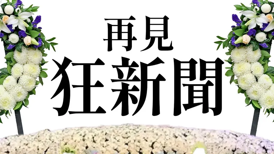 百萬訂閱《卡提諾狂新聞》宣布停更！為何走不下去？揭頻道7年吸粉秘訣