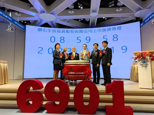 鑽石生技掛牌上市