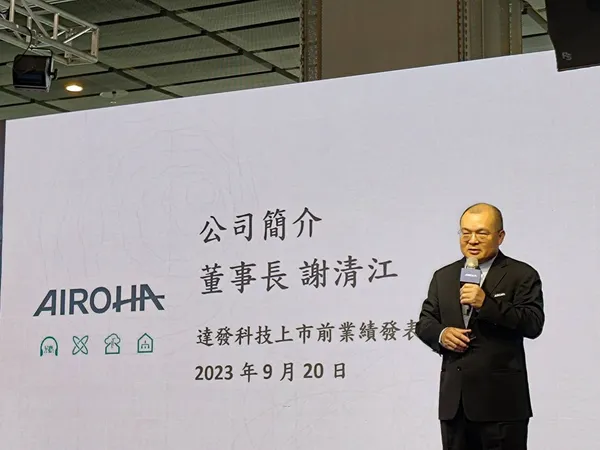 達發科技董事長謝清江