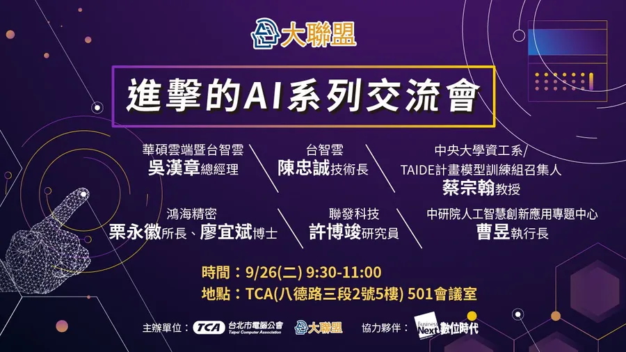 LLM革命：解密生成式AI創新技術的商業應用