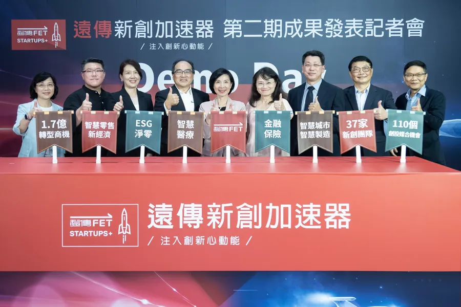 遠傳新創加速器成立二年成果豐碩　合創上億新商機