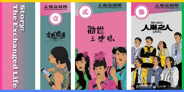 2023臺灣文博會