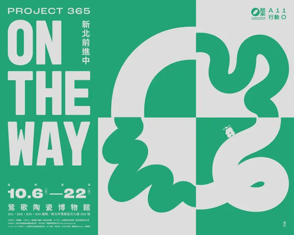 台灣設計展在新北Project365_7
