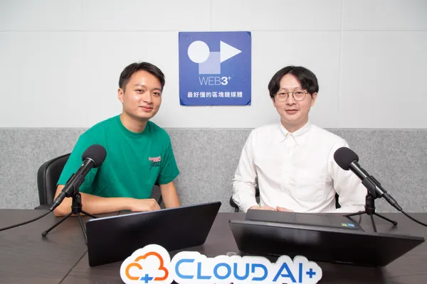 Web3也要上雲！區塊鏈跟雲端的關係是什麼？如何踏出關鍵第一步？