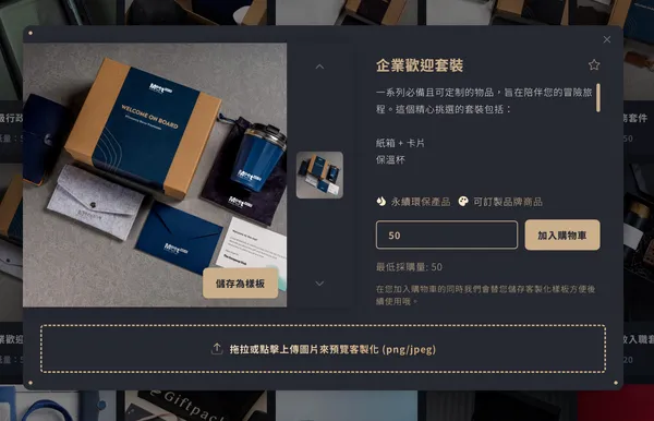 Giftpack