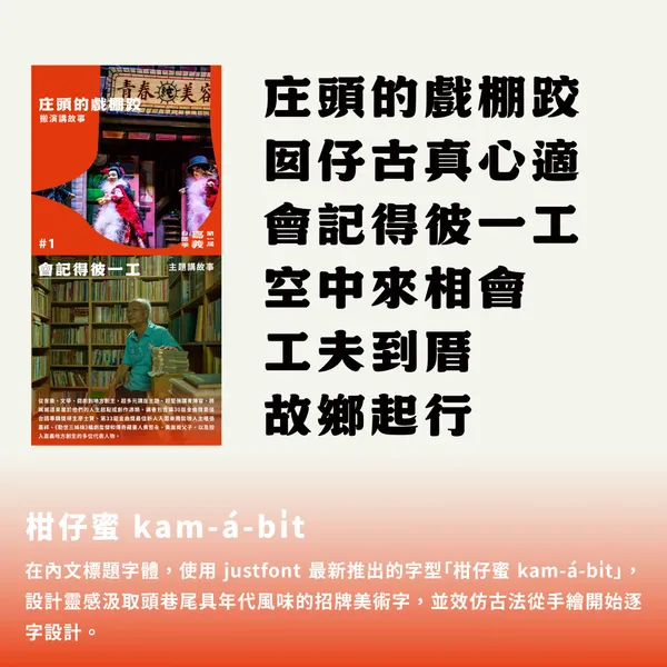嘉義台語季