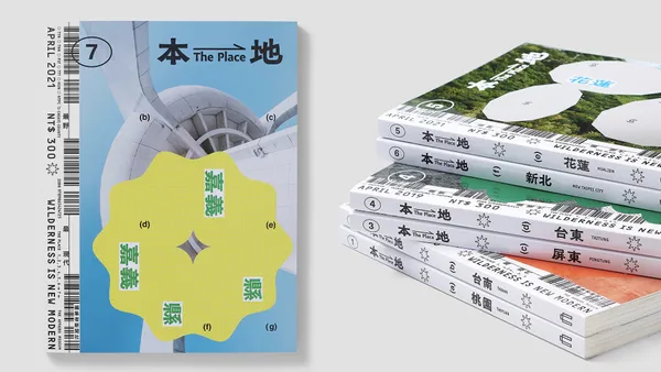 2023 AGI 台灣設計師