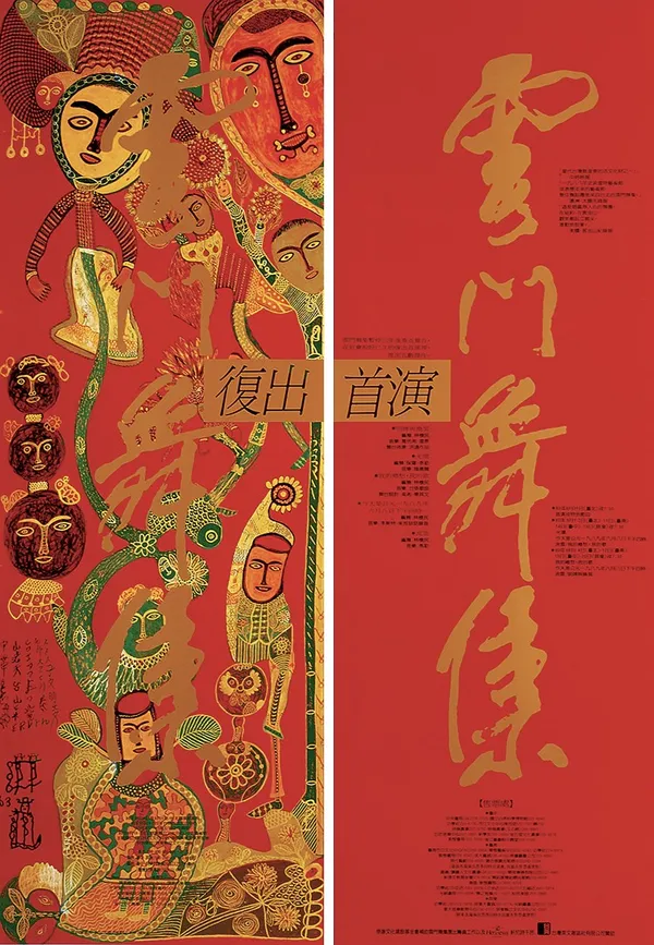 2023 AGI 台灣設計師