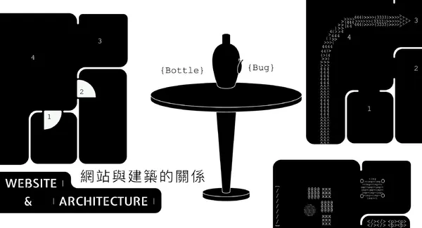 專訪 版塊設計 李明