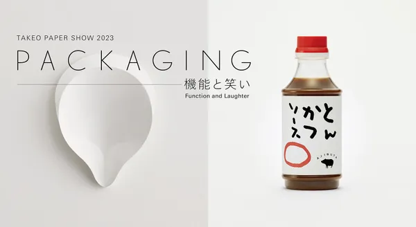 2023「TAKEO PAPER SHOW」