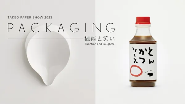 「TAKEO PAPER SHOW」10 月在東京！發掘「包裝」的機能與趣味，展出原研哉等 13 組設計師作品