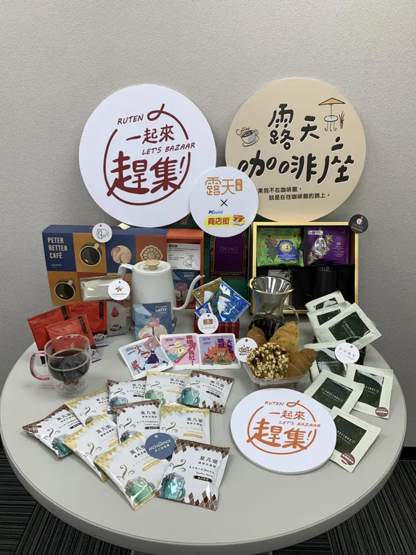 露天市集