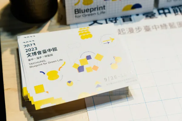 2023 文博台中館_01