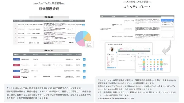 教育訓練管理.png